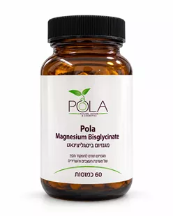 מגנזיום ביסגליצינאט/MAGNESIUM BISGLYCINATE פולה המרכז לרפואה טבעית וקוסמטיקה מתקדמת